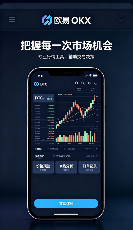 app欧交易所移动端
